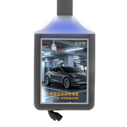 趣电拓象 悬挂式商充桩 QD-TC06