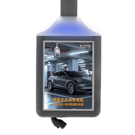 趣电拓象 悬挂式商充桩 QD-TC06