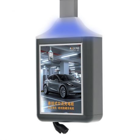 趣电拓象 悬挂式商充桩 QD-TC06