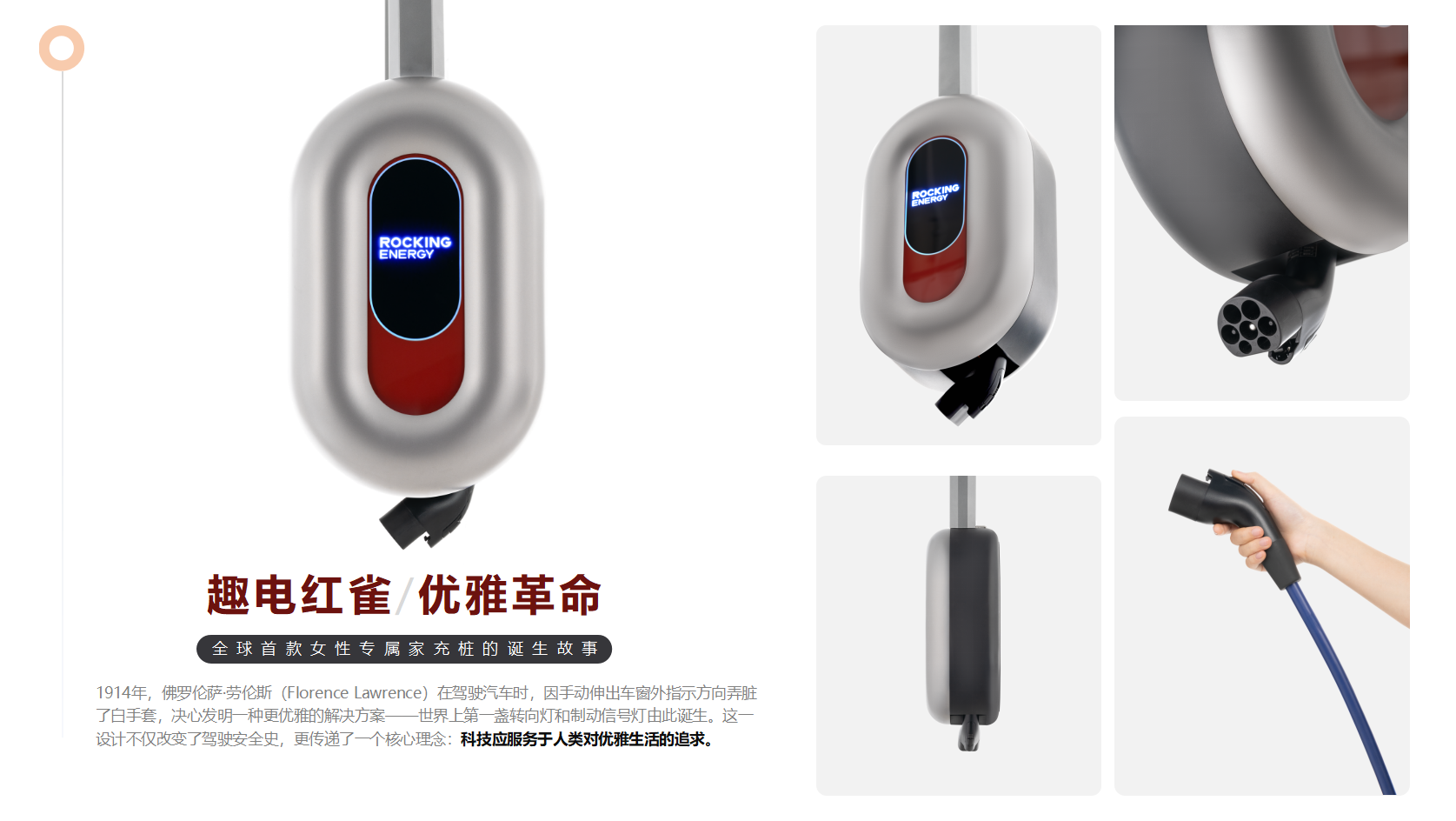趣电红雀悬挂式家用充电桩