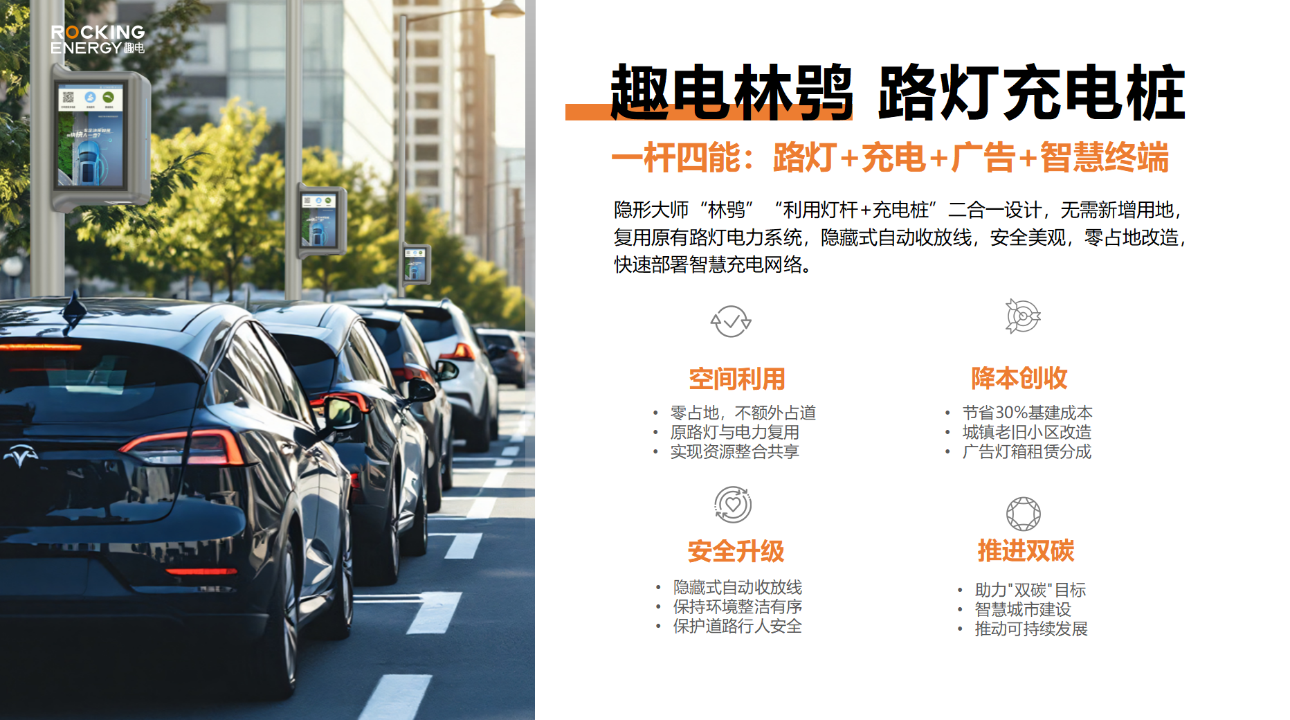 趣电林鸮 灯杆式充电桩 QD-LC04