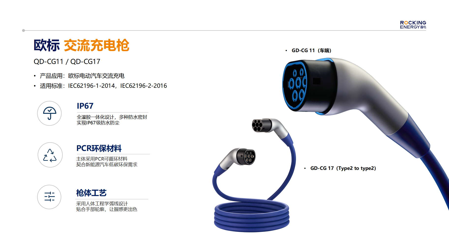 欧标交流双头充电枪（Type2至type2）
